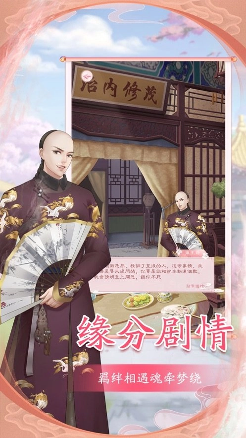 小主吉祥直装版图2
