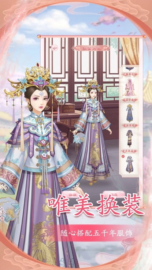 小主吉祥直装版图4