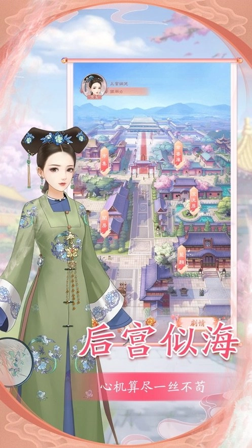 小主吉祥直装版图5