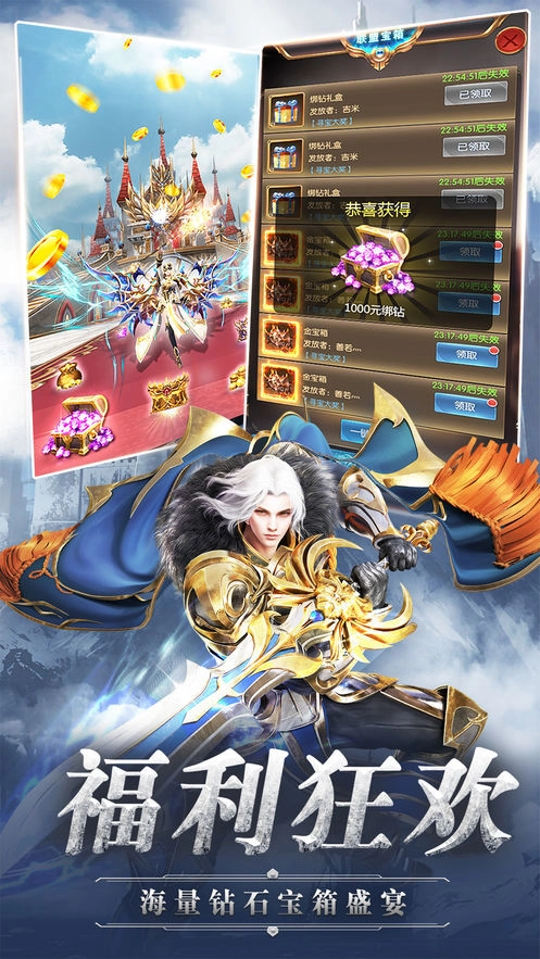 风之起源手游无广告版图2