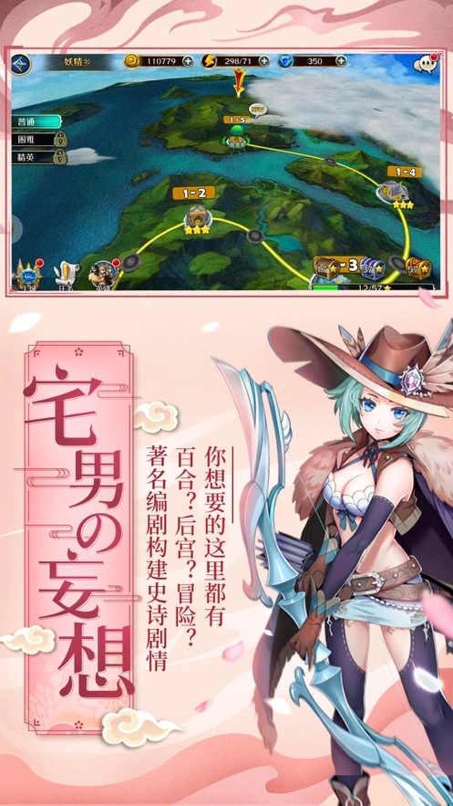 幻想之旅通用版图3
