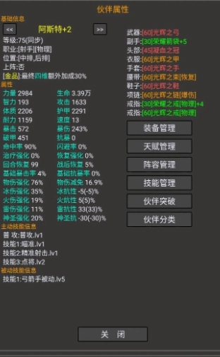 冒险之途安卓直装版