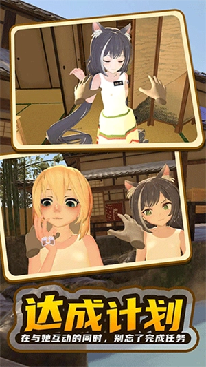 小忍计划2全服装解锁版4