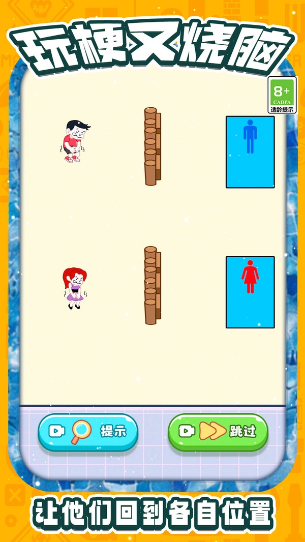 疯狂连线闯关手机免费版