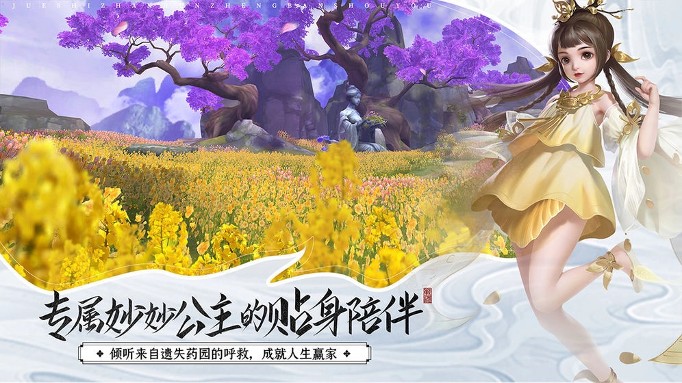 降魔仙境游戏官方最新版图5