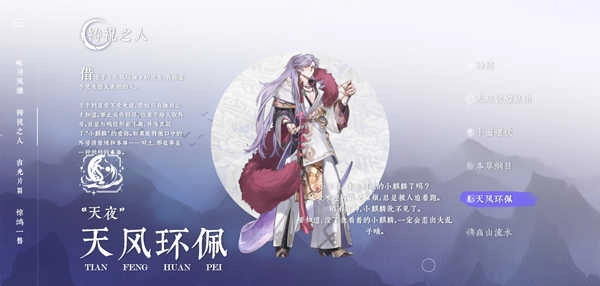 咏月风雅游戏绿色版