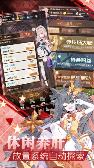 战娘物语游戏纯净最新版图3