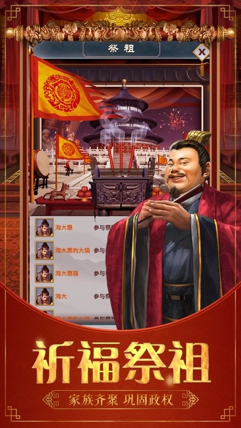 回到明朝手机免费版图2
