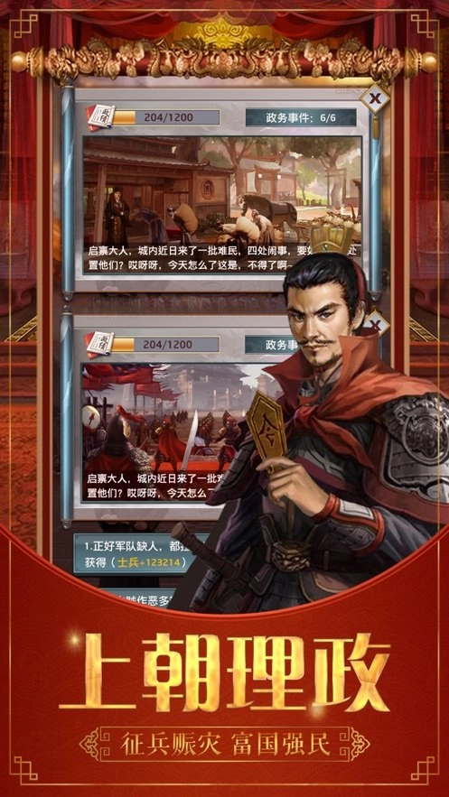 回到明朝手机免费版图3