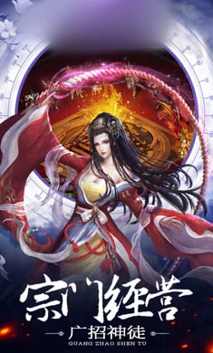 梦华诛仙录(2)