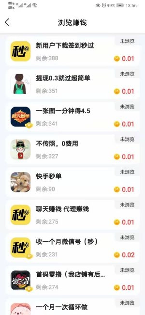 秒单正版图2