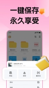 磁力宅手机免费版图3