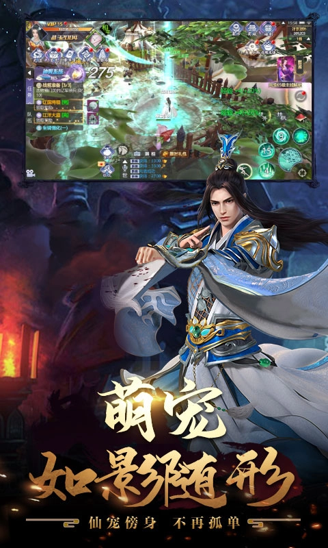 天龙十年经典官方版图2