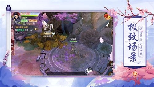 仙路传说免费版安卓下载