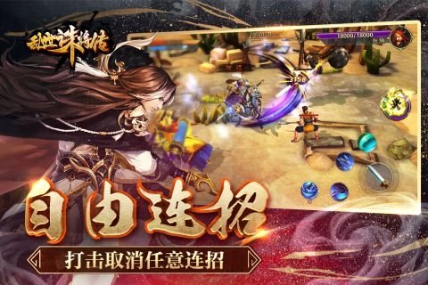 乱世诛将传官网版下载