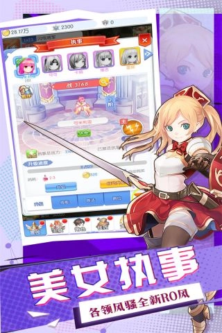 勇者大陆手机正版图2