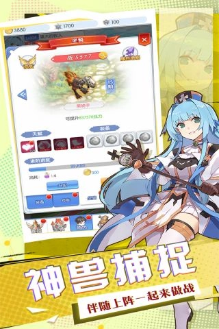 勇者大陆手机正版图4