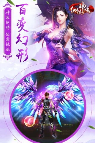 仙侠神域图4