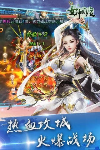 女神国度安卓直装版图2