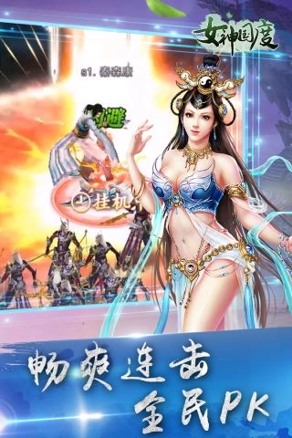 女神国度安卓直装版图3