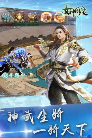 女神国度安卓直装版图4