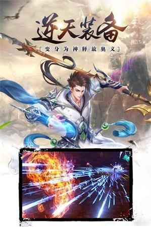 飞仙尘缘安卓版图2