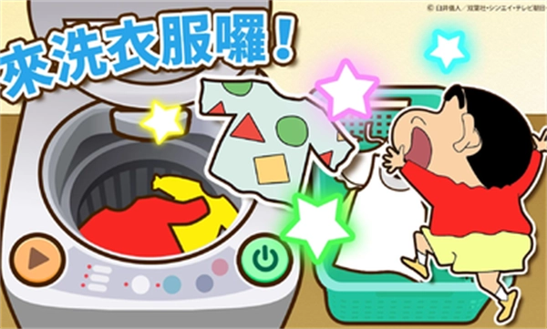 蜡笔小新之小帮手大作战手机最新版图1