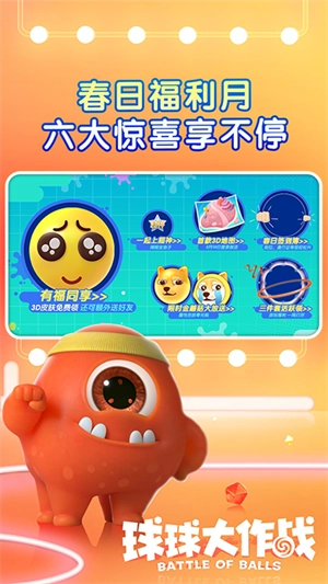 球球大作战无网络手游直装版