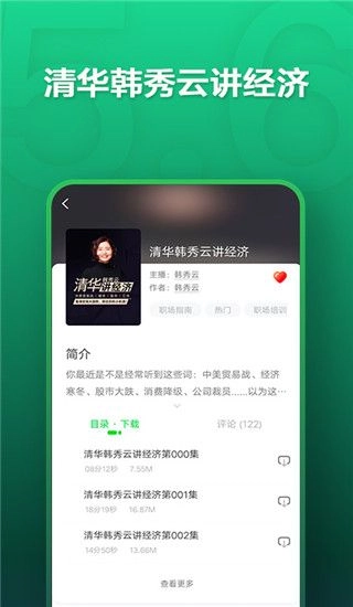 氧气听书安卓直装版