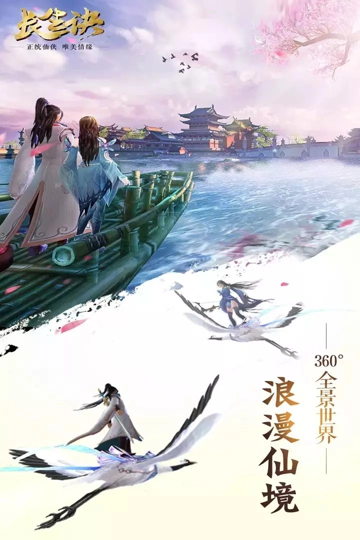 江湖美女手机版图3