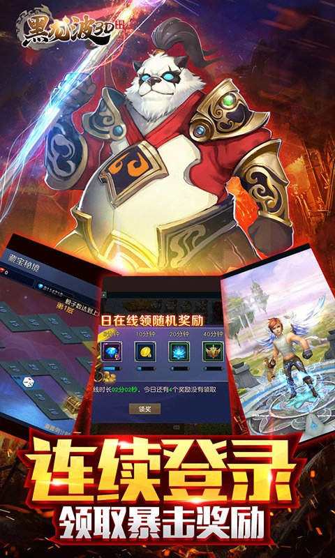 奇迹黑龙波来袭手游直装版图2