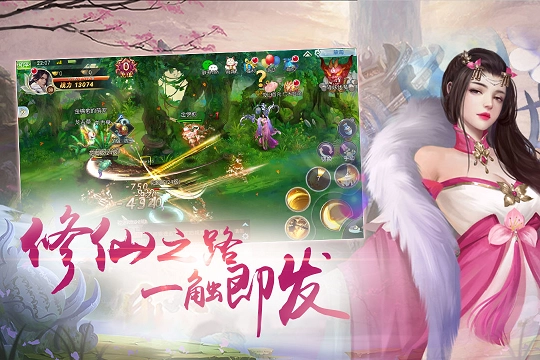 洪荒之九霄录通用版图4