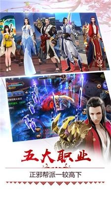 斩天仙途无广告版图2
