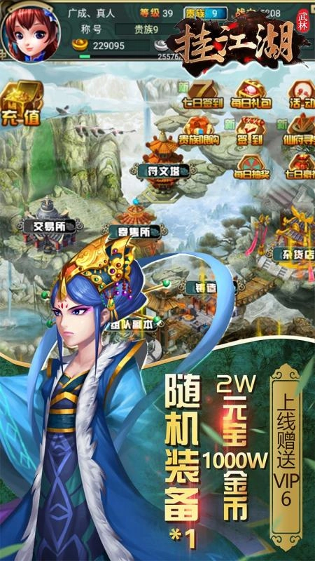 挂江湖之武林正版图4