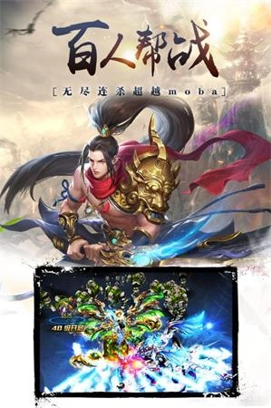 侠道剑尊安卓下载
