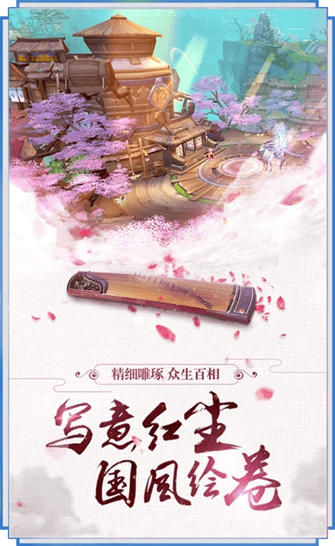 斩天仙境(1)