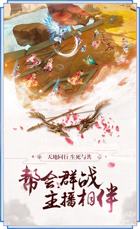 斩天仙境(3)