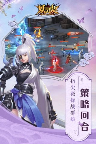 妖灵契2