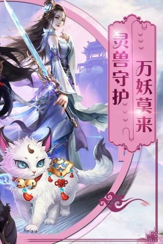 真我欲封天通用版图4