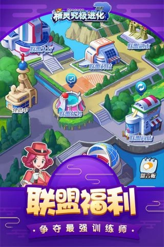 精灵究极进化