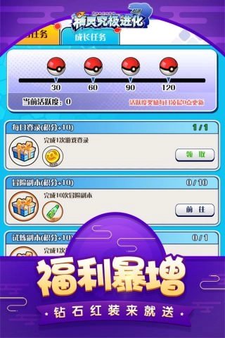 精灵究极进化