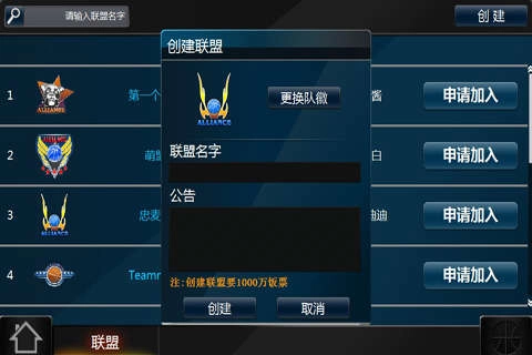 范特西篮球大亨ol游戏纯净版