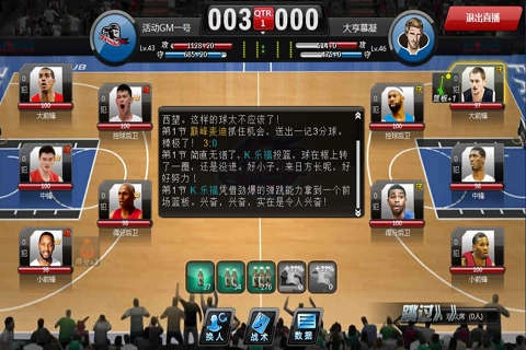 范特西篮球大亨ol游戏纯净版