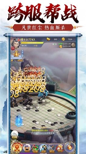 仙剑轮回游戏安装包图2