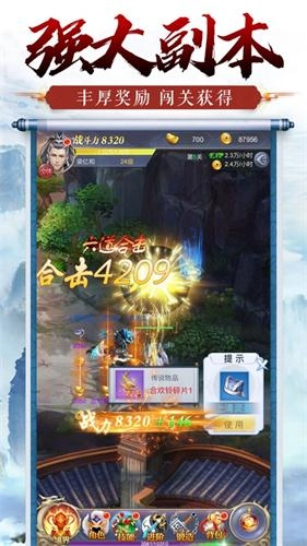 仙剑轮回游戏安装包图3