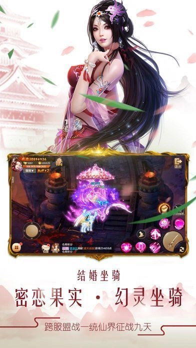 妖仙道游戏最新版图4