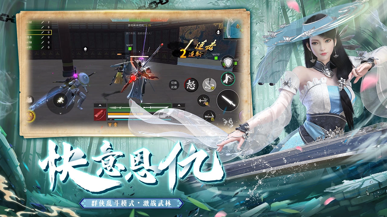 武侠乂2026无广告版