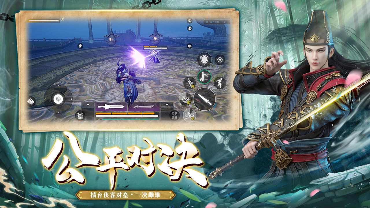 武侠乂2026无广告版