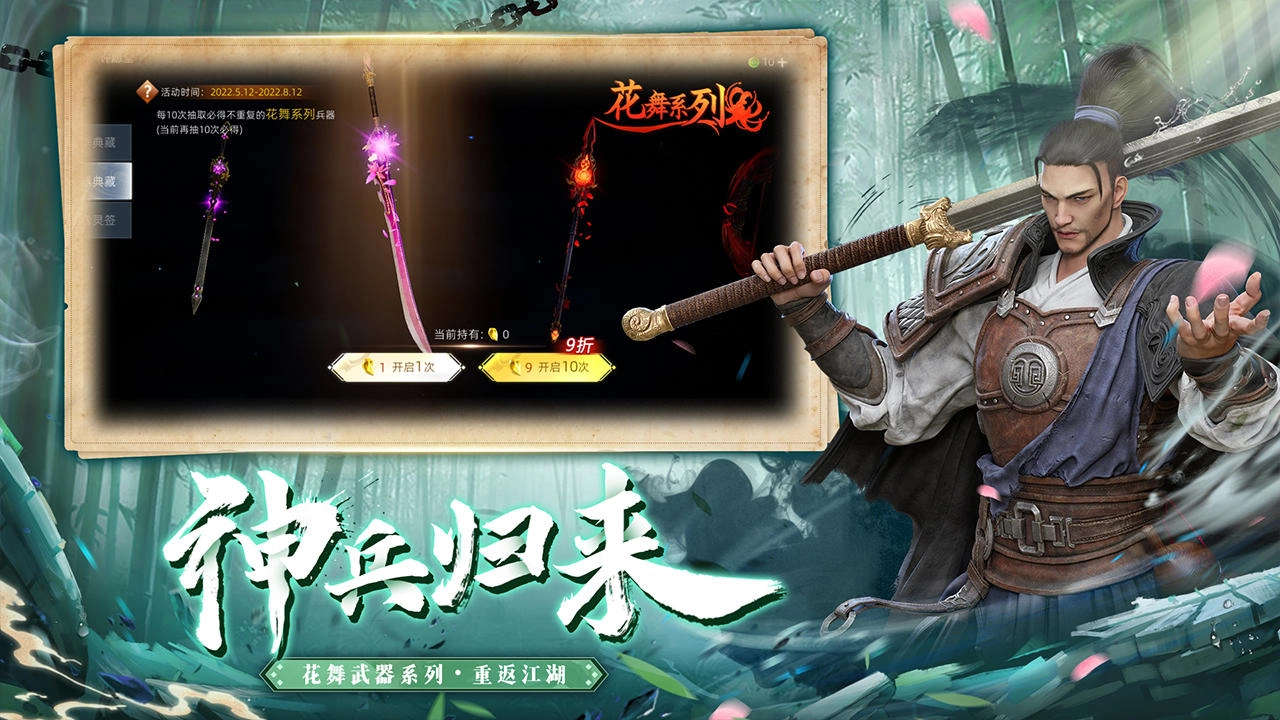 武侠乂2026无广告版