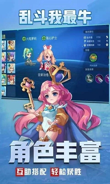 乱斗我最牛正版